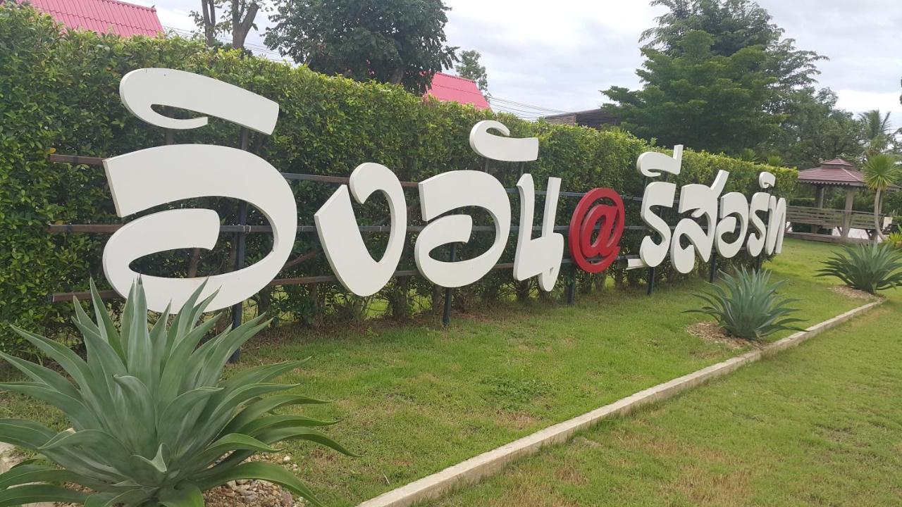 Ingaun Resort Kanchanaburi Ban Noi  Dış mekan fotoğraf